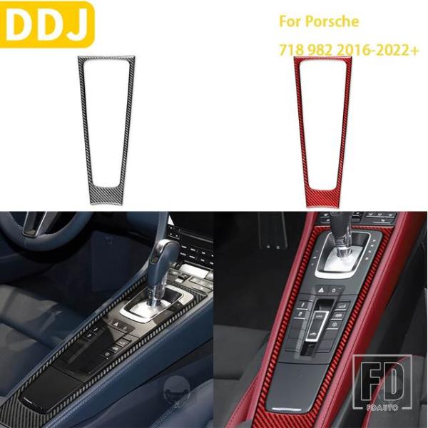 【並行輸入品】ポルシェ ボクスターケイマン 718 982 2016-2022 シフトパネルステッカーカーボンインテリアカーアクセサリー