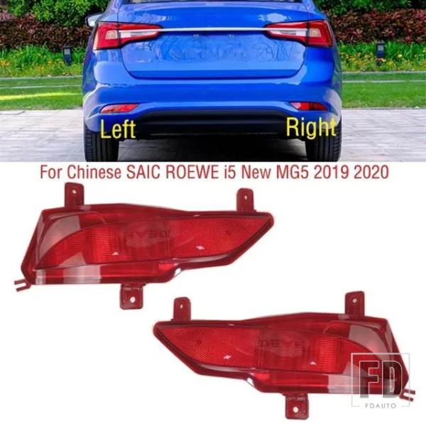 【並行輸入品】1個 リアバンパーランプ MG I5 2017-2019 10292139 バックフォグウィンカーライト MG サイドリフレクターパーキングストッ