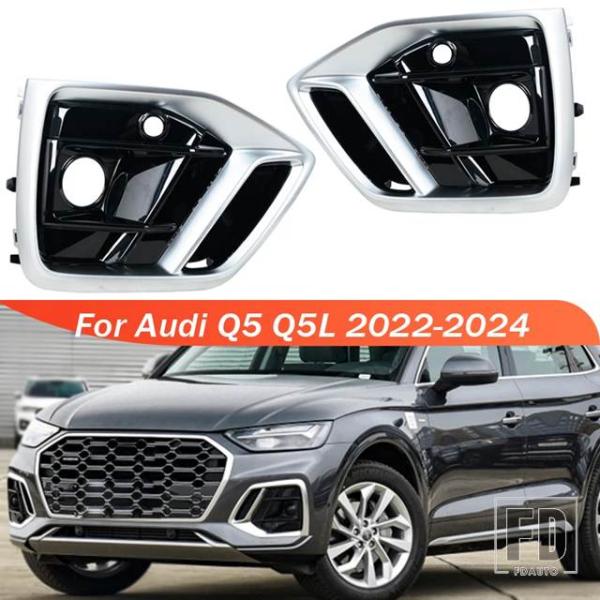 【並行輸入品】アウディ カー フォグライトアセンブリフォグランプグリルカバーベントグリル Q5 Q5L 2021 2021 2023 スポーツバック