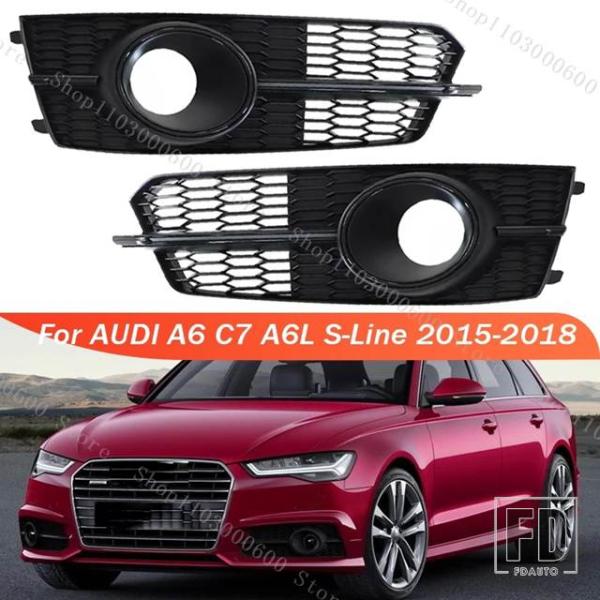 【並行輸入品】アウディ A6 C7 A6L S ライン 2015-2020 フロントバンパーフォグライトグリルフォグランプマスクカバーハニカムフォグランプグリル