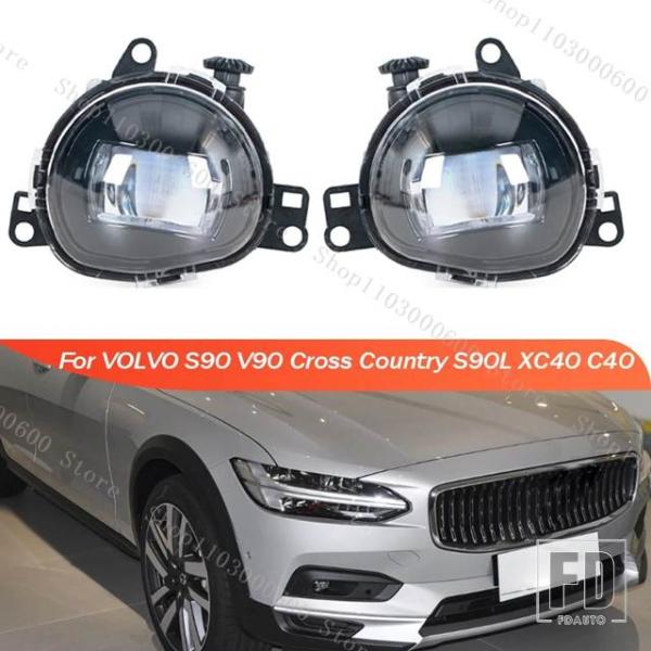 【並行輸入品】ボルボ フォグランプ LED デイタイムランニングライト S90 V90 クロスカントリー S90L XC40 C40 ウインカー 3236503