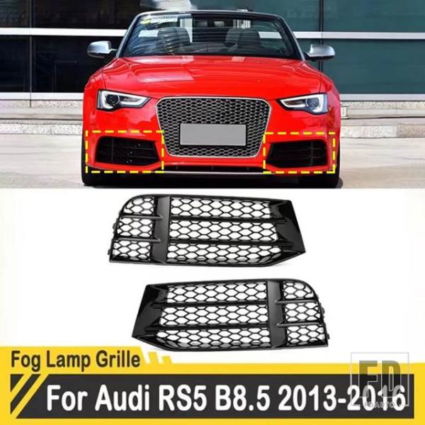【並行輸入品】アウディ A5 RS5 B8.5 2013-2016 フロントバンパーグリル 左/右側 フォグランプグリル ハニカムメッシュグリルカバー