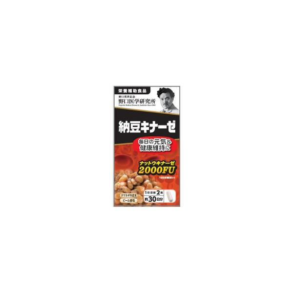 ■店頭長期在庫品の為、処分価格にて販売させていただいております。■●賞味期限　2026.05●主要成分表示　(2粒あたり)・ナットウキナーゼ　2000FU●栄養成分表示　(2粒あたり)・エネルギー　1.79kcal・たんぱく質　0.12ｇ・...