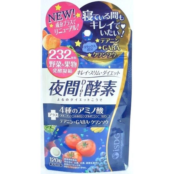 メール便 232夜間Diet酵素　120粒入り ・メール便にて発送致します