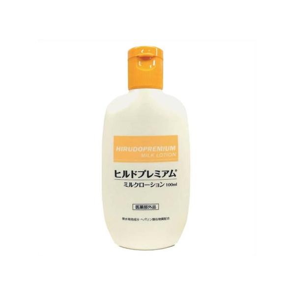 ★ヒルドプレミアム　ミルクローション　100ml入り ●翌日配達「あすつく」対象商品（休業日を除く）●