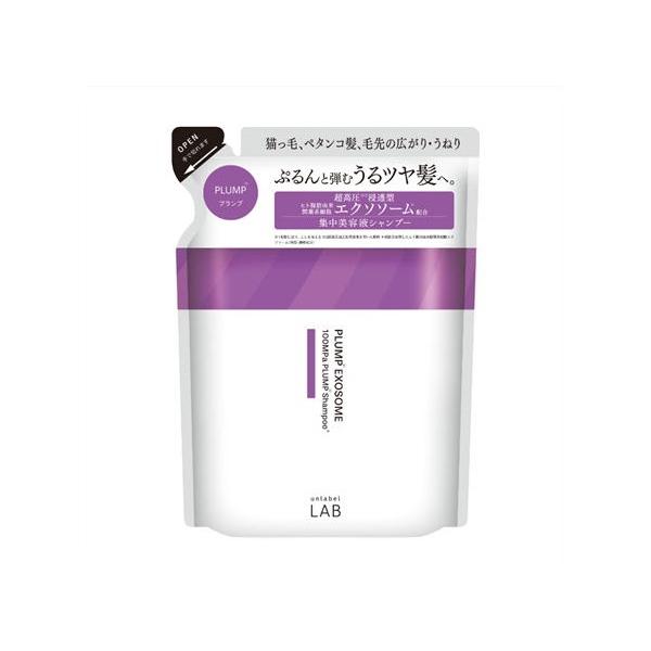 メール便 アンレーベルラボ　EXバウンス　集中美容液シャンプー　ムーンリットラベンダーの香り　つめかえ用　310mL ・メール便にて発送致します
