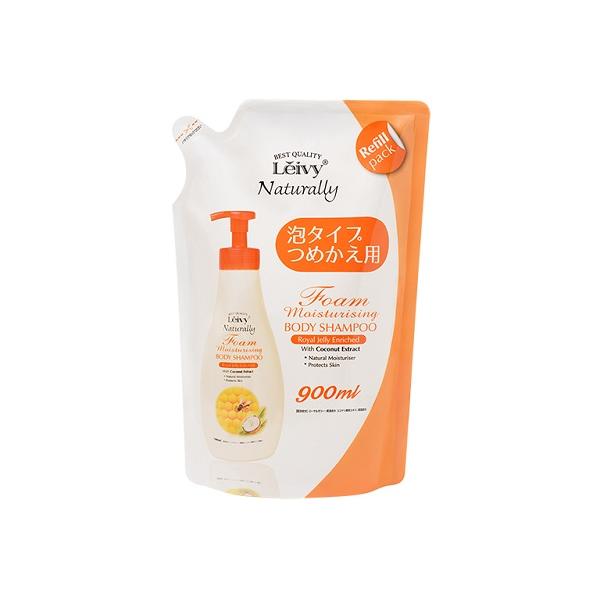 ★レイヴィー　フォームボディシャンプー　ローヤルゼリー　詰替え用　900ml ●翌日配達「あすつく」対象商品（休業日を除く）●