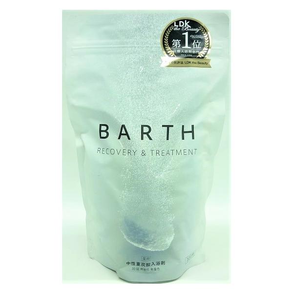 送料無料 ☆BARTH(バース) 中性重炭酸入浴剤 30錠入り ○翌日配達
