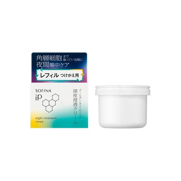 送料無料 ［3個セット］ソフィーナ　ｉＰ　ゴールデンタイムリペア　深夜浸透クリーム　レフィル　55g×3個 ●翌日配達「あすつく」対象商品（休業日を除く）●