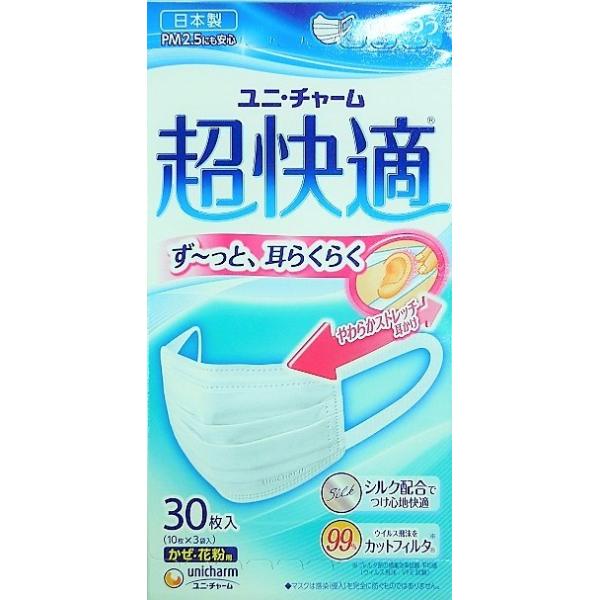 他サイト： ▲超快適マスク　プリ-ツタイプ　ふつうサイズ　30枚(10枚×3袋)入り ●翌日配達「あすつく」対象商品（休業日を除く）●の商品画像