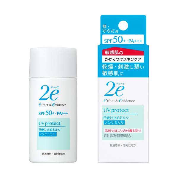 送料無料 ★［3個セット］ドゥーエ　日焼け止めミルク　本体　40mL×3個 ●翌日配達「あすつく」対象商品（休業日を除く）●