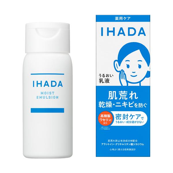 ★イハダ　薬用うるおいエマルジョン　本体　135mL ●翌日配達「あすつく」対応商品（休業日を除く）●