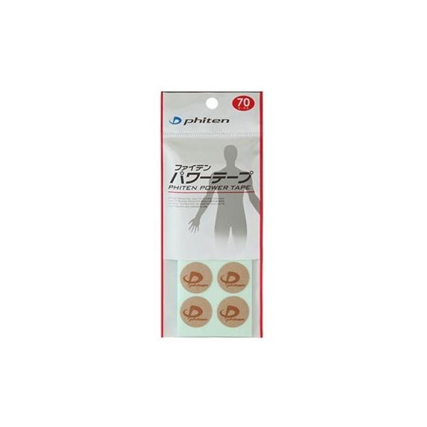 ★♪ファイテン パワーテープ　70マーク入 ■お取り寄せ対応品■