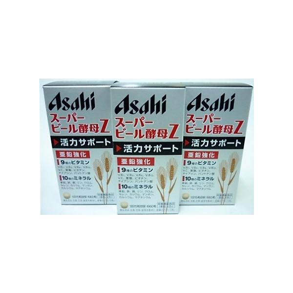 送料無料 ［3個セット］スーパービール酵母Ｚ　660粒入り×３個 ●翌日配達「あすつく」対象商品（休業日を除く）●