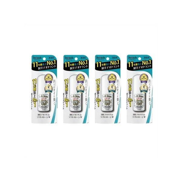 送料無料 ［4個セット］デオナチュレ　ソフトストーンW　20g入り×４個 ●翌日配達「あすつく」対象商品（休業日を除く）●