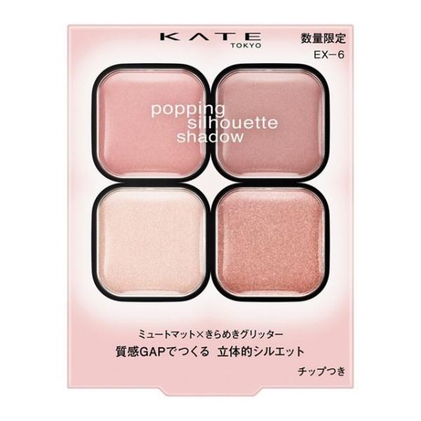 メール便 ケイト　ポッピングシルエットシャドウ　チュチュピンクポップ  ＥＸー６　3.6g ・メール便にて発送致します