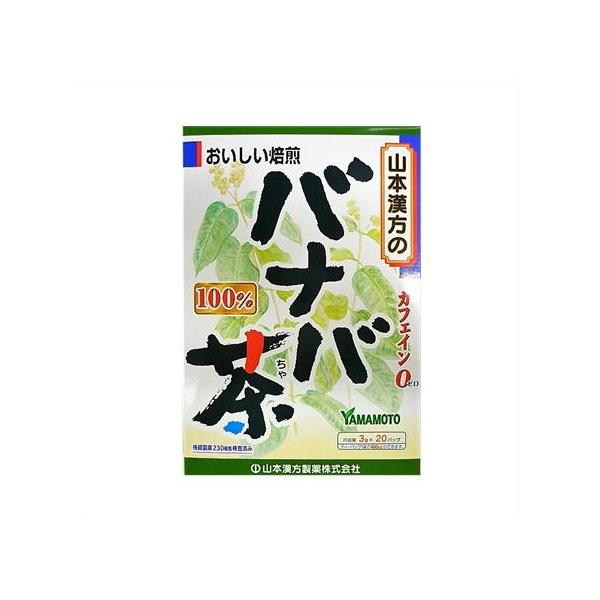【訳あり品：店頭長期在庫品の為】バナバ茶 100% 3g×20包入り【返品・交換不可】