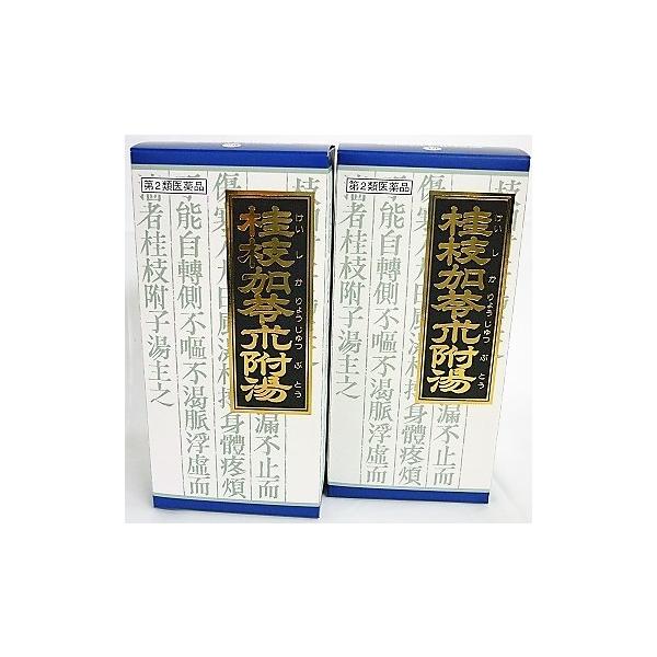 送料無料 【第2類医薬品】［2個セット］「クラシエ」漢方桂枝加苓朮附湯エキス顆粒　45包入り×２個 ●翌日配達「あすつく」対象商品（休業日を除く）●