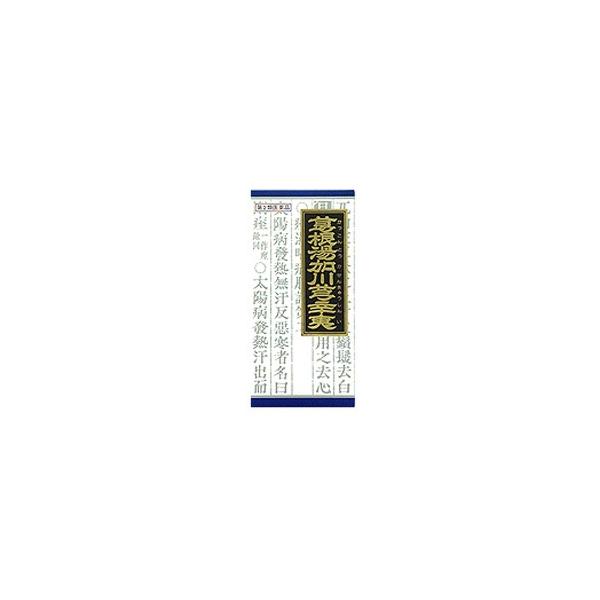 他サイト： ◆【第2類医薬品】葛根湯加川キュウ辛夷エキス顆粒　45包入り ●翌日配達「あすつく」対象商品（休業日を除く）●の商品画像