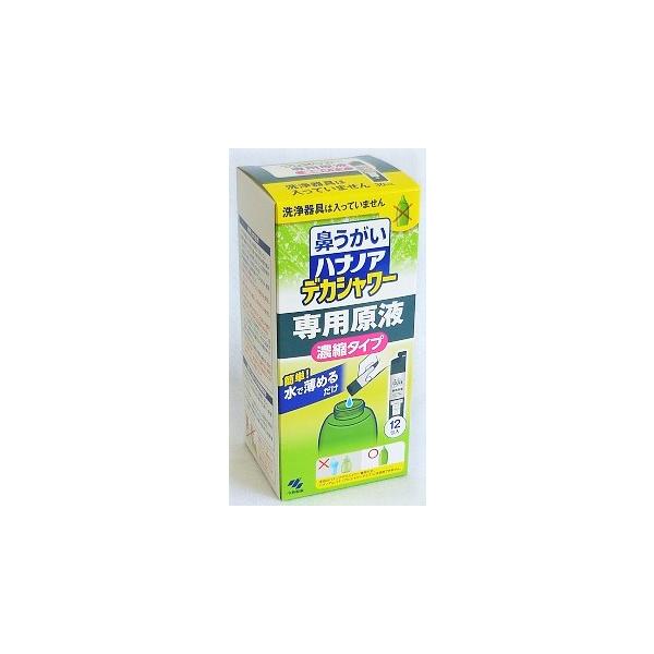 ハナノア　デカシャワー専用原液　濃縮タイプ　12包入り ●翌日配達「あすつく」対象商品（休業日を除く）●
