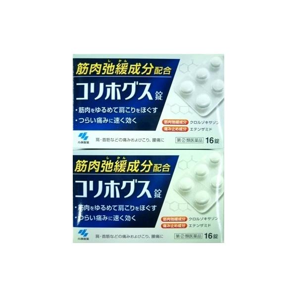 送料無料メール便 【第(2)類医薬品】［2個セット］コリホグス　16錠入り×２個 ・メール便にて発送致します