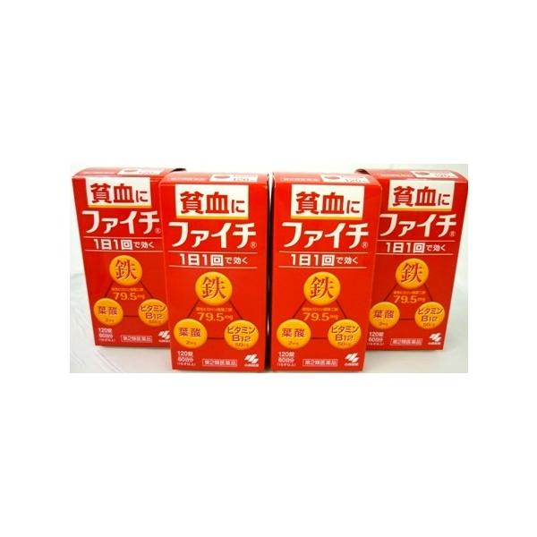 送料無料 ★【第2類医薬品】［4個セット］ファイチ　120錠入り×４個 ●翌日配達「あすつく」対象商品（休業日を除く）●