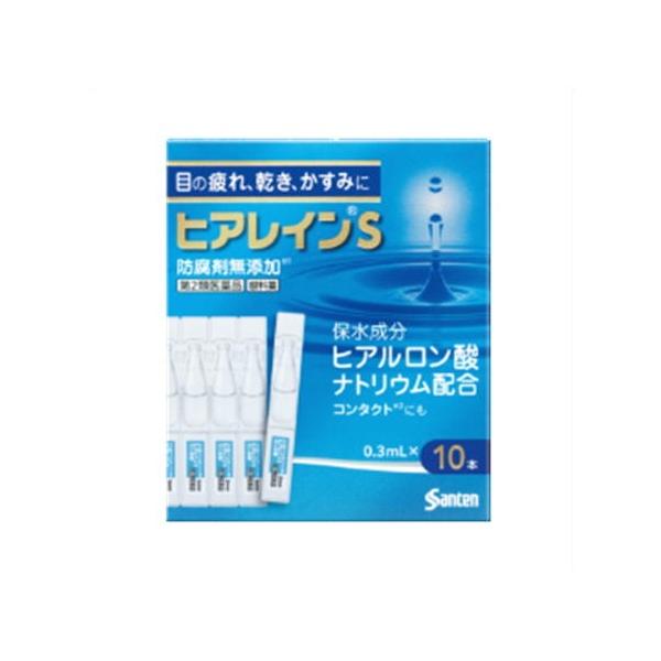メール便 【第2類医薬品】ヒアレインSミニ点眼 0.3mL×10本 ・メール便にて発送致します
