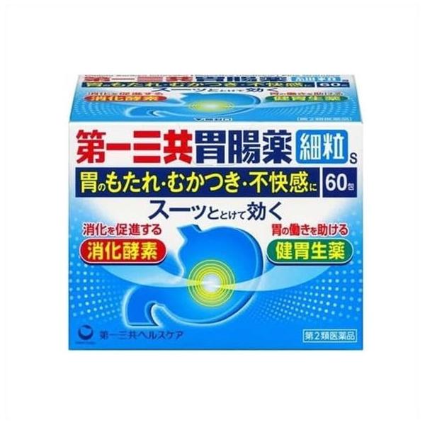 他サイト： 【訳あり品：店頭長期在庫品の為】【第2類医薬品】第一三共胃腸薬　細粒s　60包入り【返品・交換不可】の商品画像