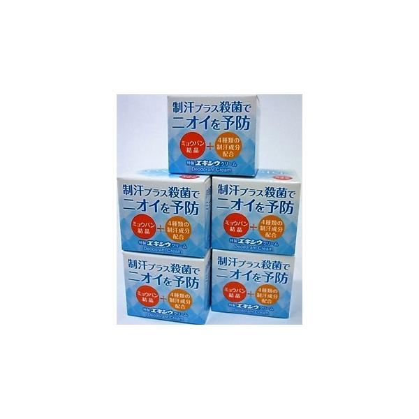 送料無料 ★［5個セット］特製エキシウクリーム　30g入り×５個 ●翌日配達「あすつく」対象商品（休業日を除く）●