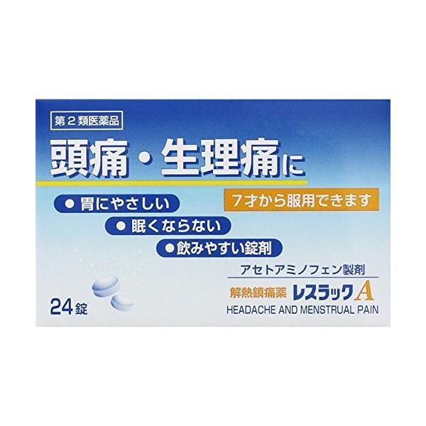 メール便 ◆【第2類医薬品】レスラックA　２４錠 ・メール便にて発送致します