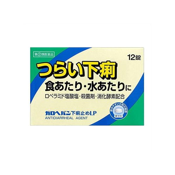 ■店頭長期在庫品の為、処分価格にて販売させていただいております。■●使用期限　2026.08●区分　【第(2)類医薬品】●ご注意点がございますので、下記記載内容をご確認いただき、ご納得の上、ご購入いただけますようお願い致します。・使用期限、...