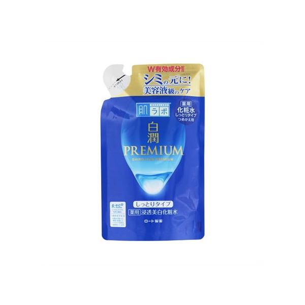メール便 肌ラボ　白潤プレミアム　薬用浸透美白化粧水　しっとりタイプ　つめかえ用　170ml入り ・メール便にて発送致します