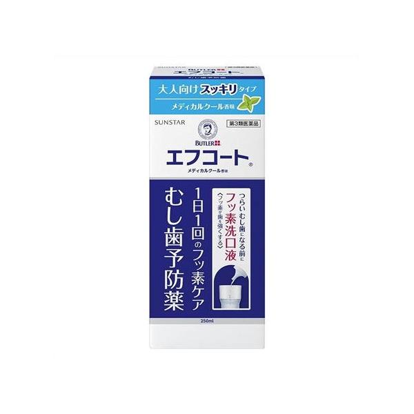 【訳あり品：店頭長期在庫品の為】◆【第3類医薬品】エフコート　メディカルクール香味　250mL入り【返品・交換不可】