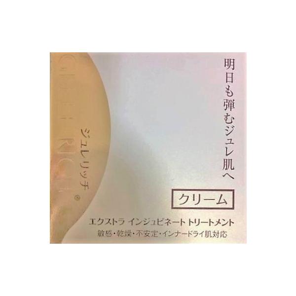 送料無料 ジュレリッチ エクストラ インジュビネート トリートメント