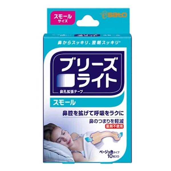 メール便 ブリーズライト　スモールサイズ　ベージュ色タイプ　10枚入り ・メール便にて発送致します