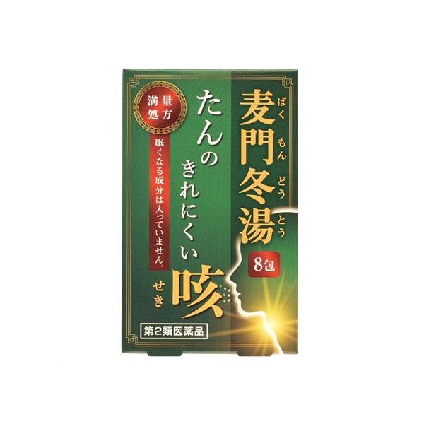 メール便 【第2類医薬品】麦門冬湯エキス顆粒　3.0g　8包