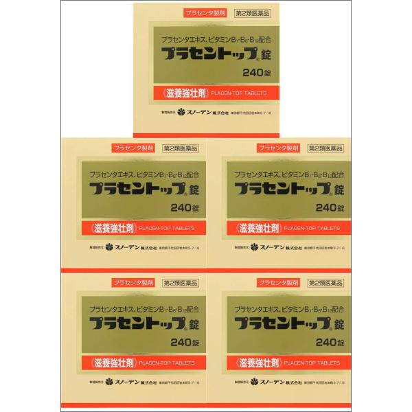 送料無料 【第2類医薬品】［5個セット］プラセントップ錠　240錠入り×5個 ●翌日配達「あすつく」対象商品（休業日を除く）●