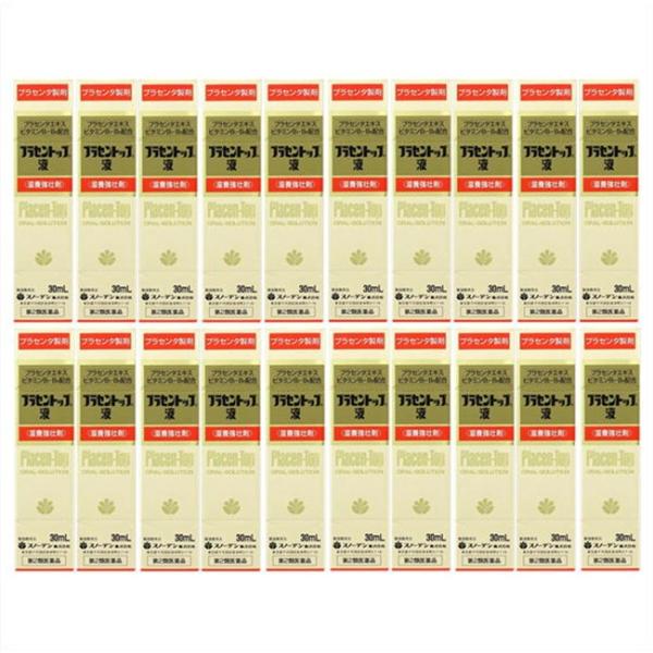送料無料 ▲【第2類医薬品】［20個セット］プラセントップ液　30mL入り×20個 ●翌日配達「あすつく」対象商品（休業日を除く）●