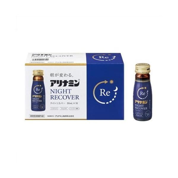 【訳あり品：店頭長期在庫品の為】アリナミンナイトリカバー 50ml×10本【返品・交換不可】
