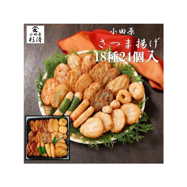 バラエティーに富んだ大ボリュームのさつま揚げはいかがですか？【内容量】小判12枚（しらす、えび、玉ねぎ、ごぼう、いわし、ねぎあじ、ニンニク、ネギ生姜、タコネギ、ピリ辛、ひじき、いわし昆布、各１枚）、うずら包み1個、ほたて包み１個、さつま揚げ...