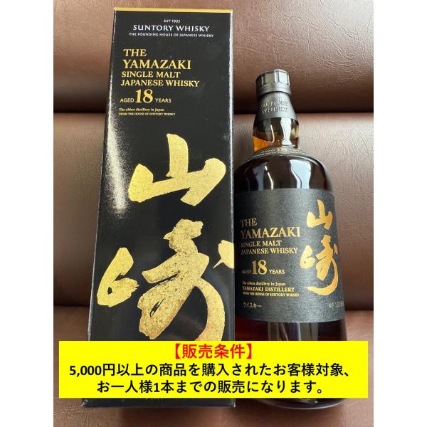 値下げ正規品山崎18年 Amazon.co.jp: サントリー シングルモルト ウイスキー 山崎18年
