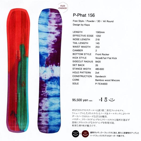 20-21 OUTFLOW P-PHAT 156 アウトフロー ピーファット 