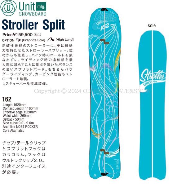 早期予約 21-22 UNIT MFG STROLLER SPLIT ユニット スプリットボード