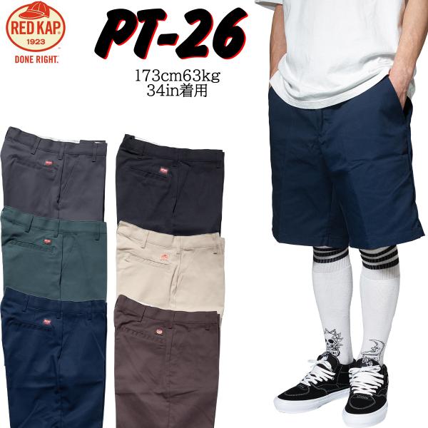 RED KAP REDKAP PT-26 MADE IN MEXICO レッドキャップ ショーツ