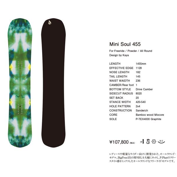 OUTFLOWsnowboards / Mini soul 455 新品!! 【公式通販】