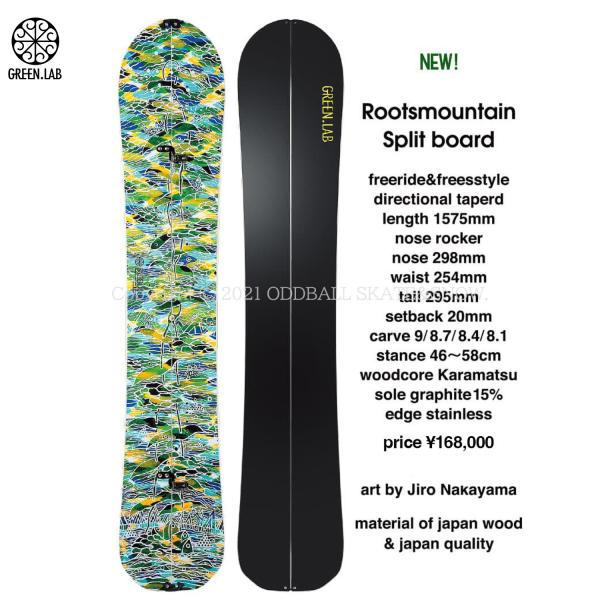 23-24 GREEN LAB ROOTSMOUNTAIN SPLITBOARD 157.5 グリーンラボ ルーツ