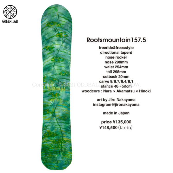 23-24 GREEN LAB ROOTSMOUNTAIN 157.5 グリーンラボ ルーツマウンテン