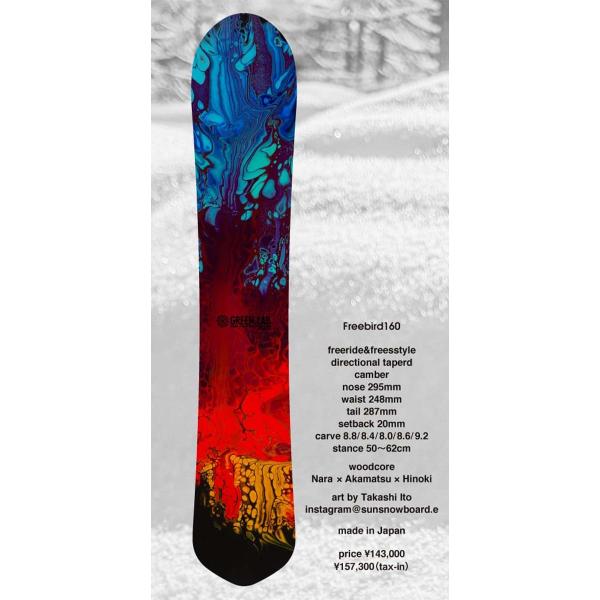 GREEN.LAB Freebird 160 グリーンラボ green lab 早期予約 25-26 GREEN LAB FREEBIRD 160 グリーンラボ フリー