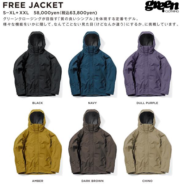 green（グリーン） 25-26 早期予約 GREEN CLOTHING FREE JACKET