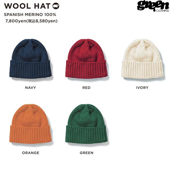 25-26 GREEN CLOTHING WOOL HAT グリーンクロージング ウールハット ウールビーニーWOOL 100%